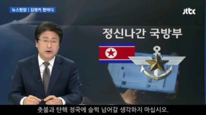 정신나간 국방부