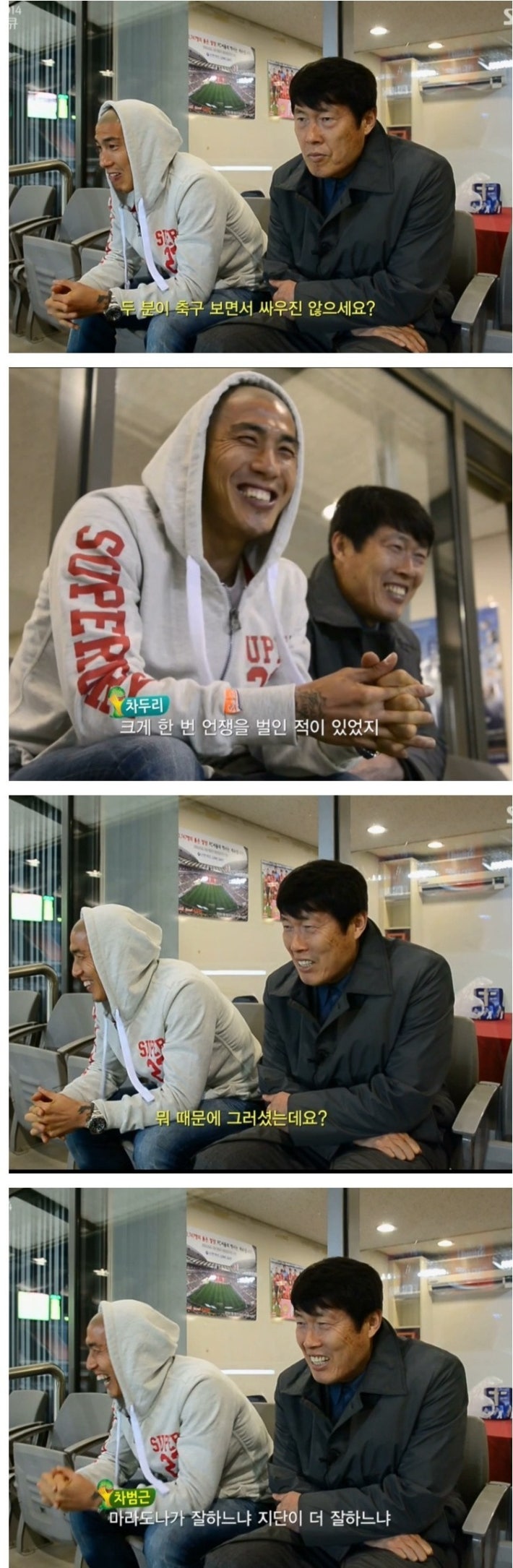 차범근 차두리 부자가 싸운 이유