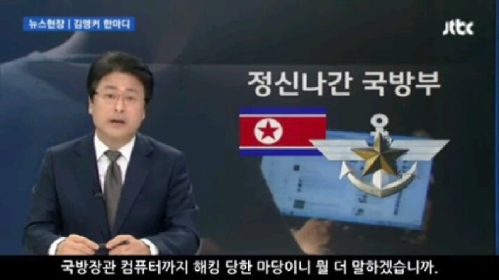 정신나간 국방부