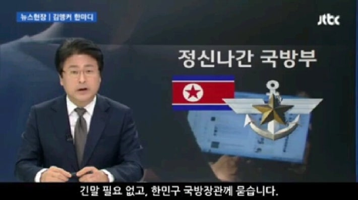 정신나간 국방부