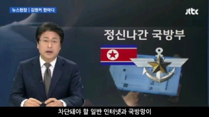 정신나간 국방부