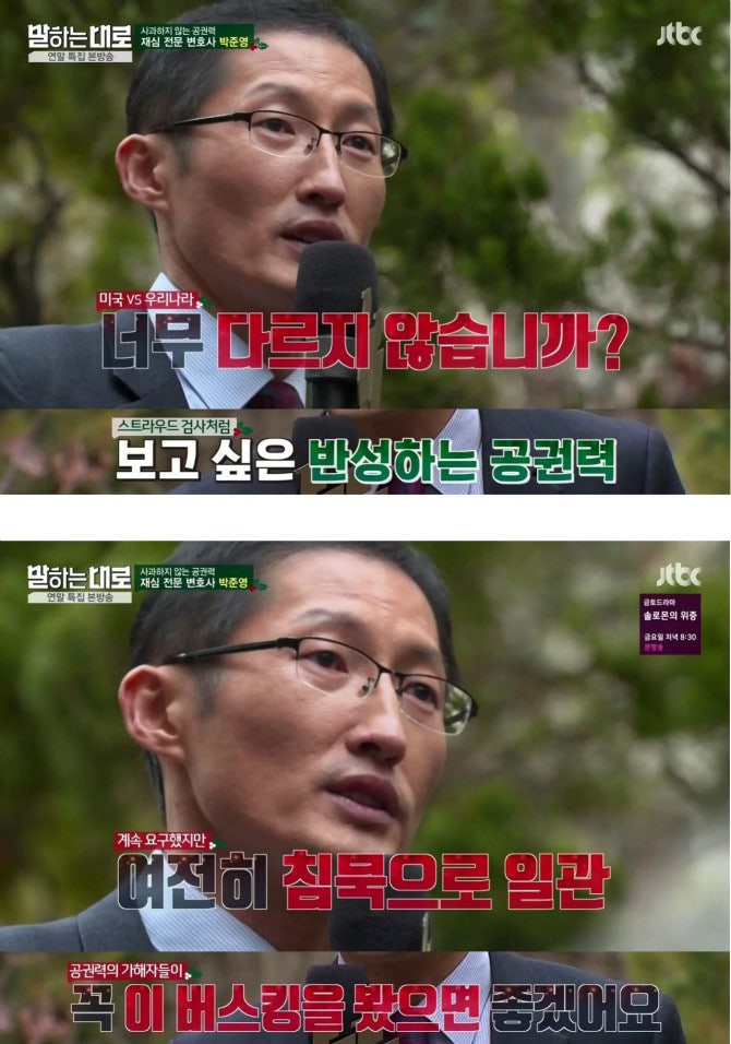 헬조선 검사 vs 천조국 검사