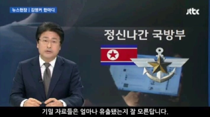 정신나간 국방부