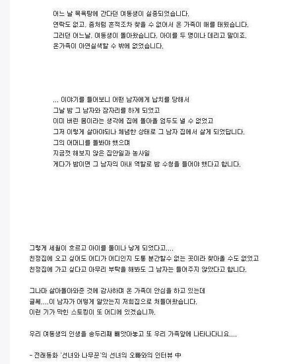 친구들과 목욕탕 갔다가 실종된 여동생이 돌아왔습니다.jpg