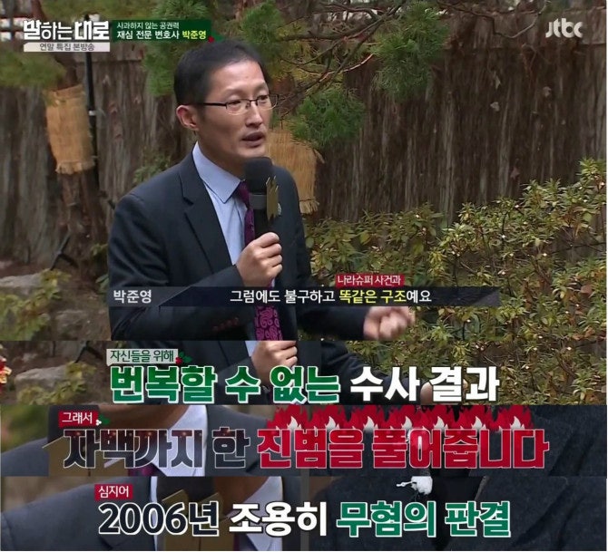 헬조선 검사 vs 천조국 검사