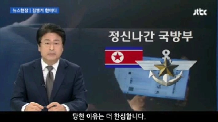 정신나간 국방부