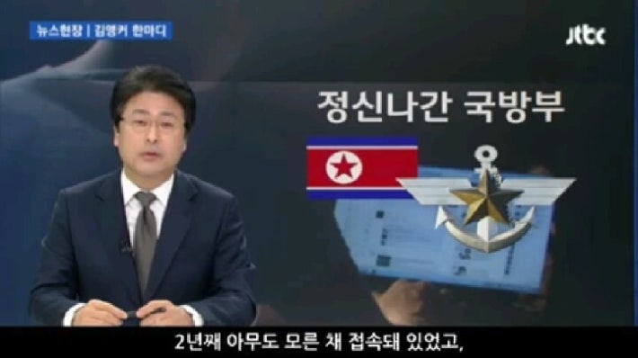 정신나간 국방부