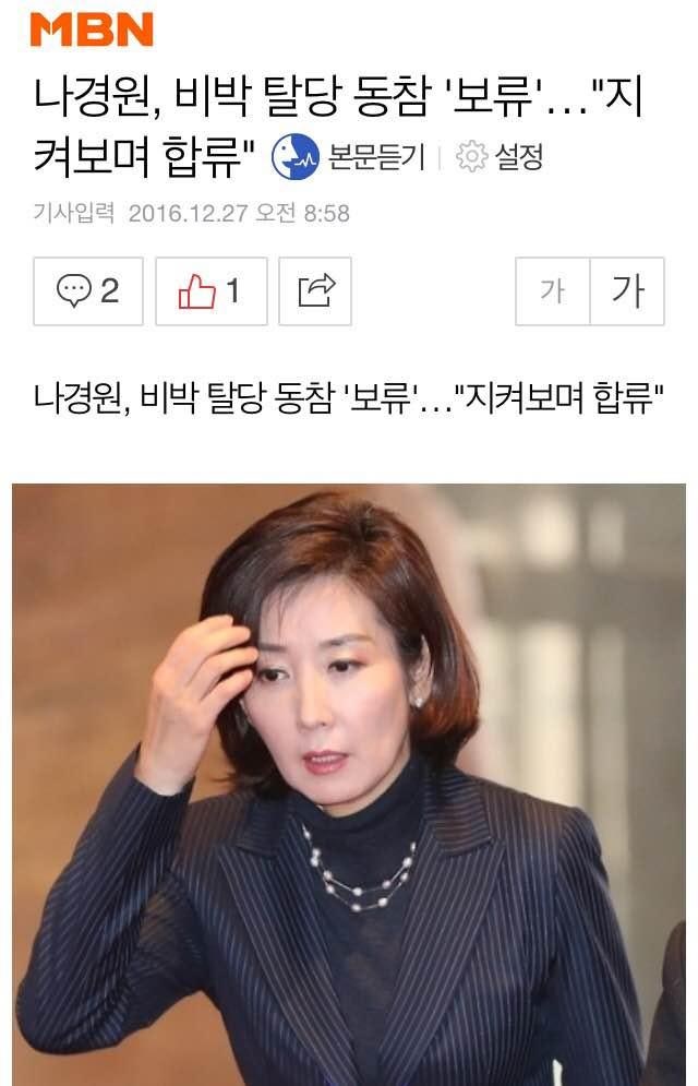 사진으로 보는 나경원의 정치인생