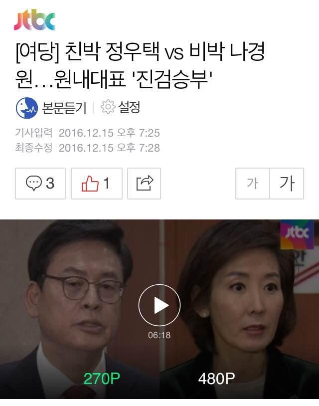 사진으로 보는 나경원의 정치인생
