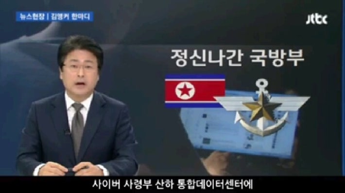 정신나간 국방부