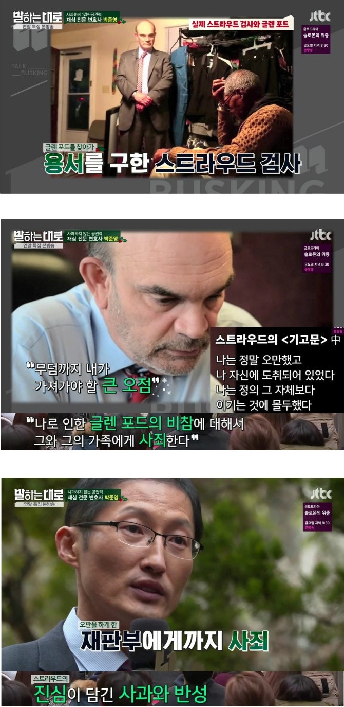 헬조선 검사 vs 천조국 검사