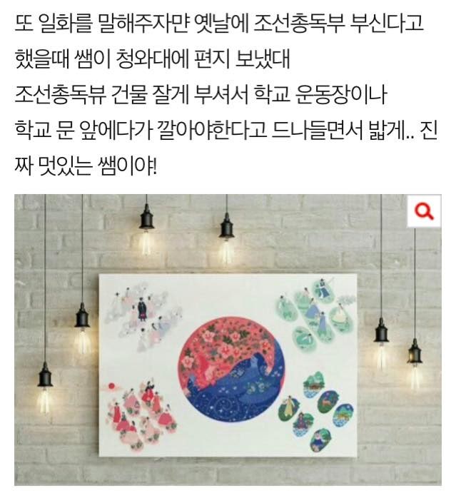 역사샘이 전교생 교과서 찢은 이유....