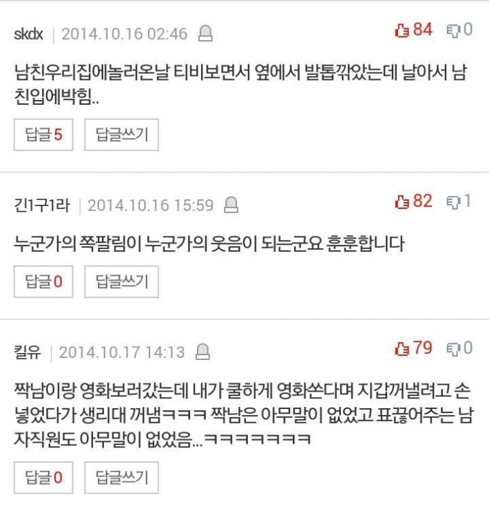 슬플때 보면 웃긴 덧글 모음