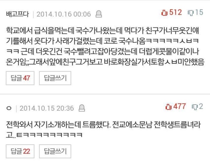 슬플때 보면 웃긴 덧글 모음