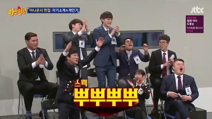 랩으로 조우종 탈탈 터는 장성규ㅋ