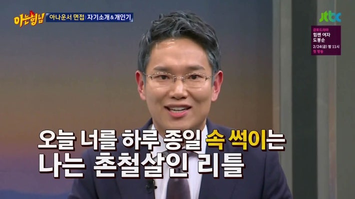 랩으로 조우종 탈탈 터는 장성규ㅋ