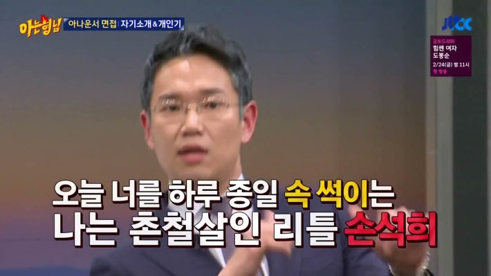 랩으로 조우종 탈탈 터는 장성규ㅋ