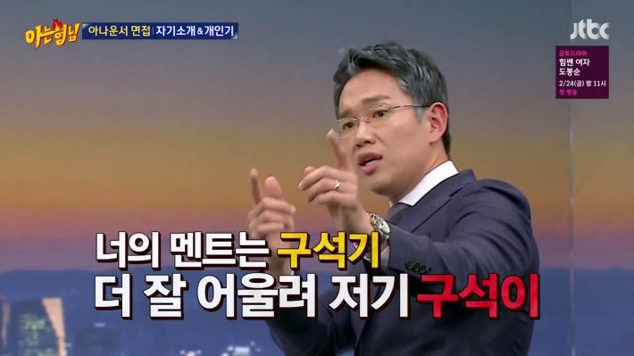 랩으로 조우종 탈탈 터는 장성규ㅋ