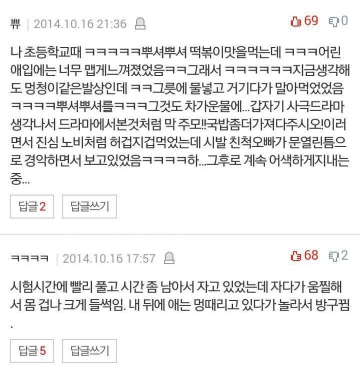 슬플때 보면 웃긴 덧글 모음