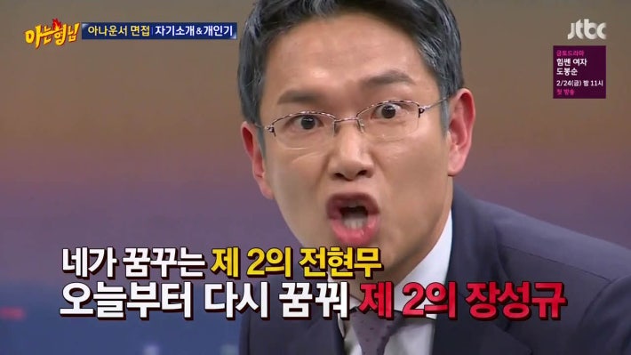 랩으로 조우종 탈탈 터는 장성규ㅋ