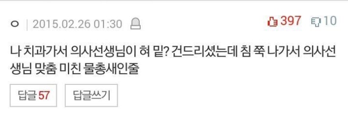 슬플때 보면 웃긴 덧글 모음