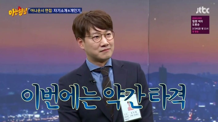 랩으로 조우종 탈탈 터는 장성규ㅋ