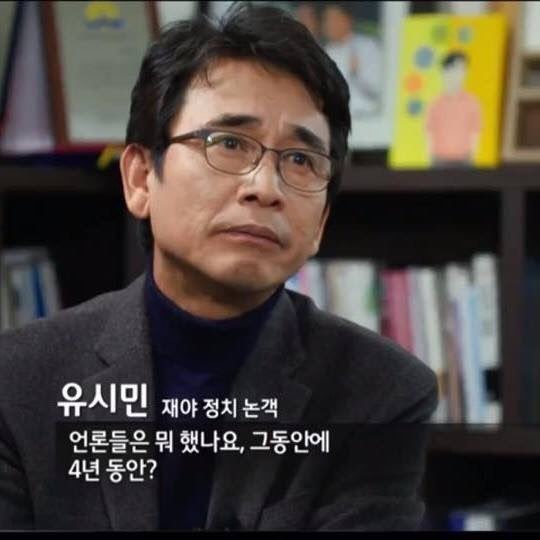 유시민의 통렬한 팩트폭력.jpg