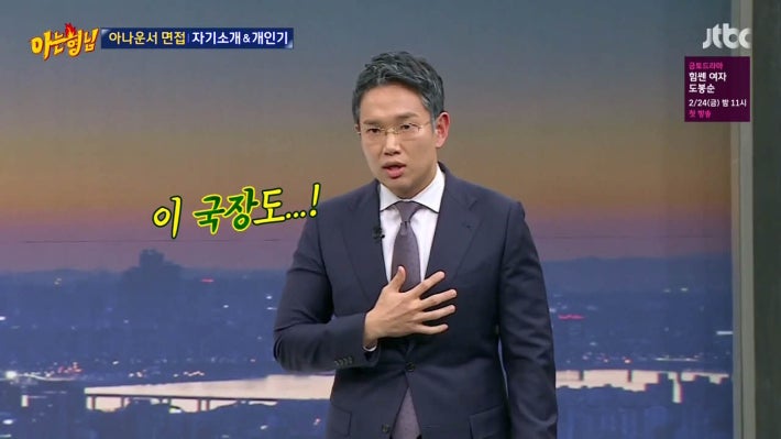 랩으로 조우종 탈탈 터는 장성규ㅋ