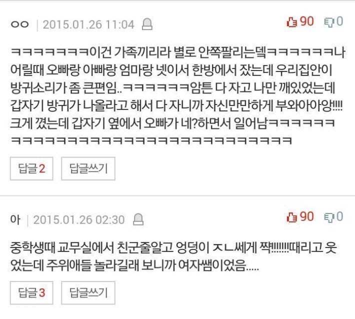 슬플때 보면 웃긴 덧글 모음