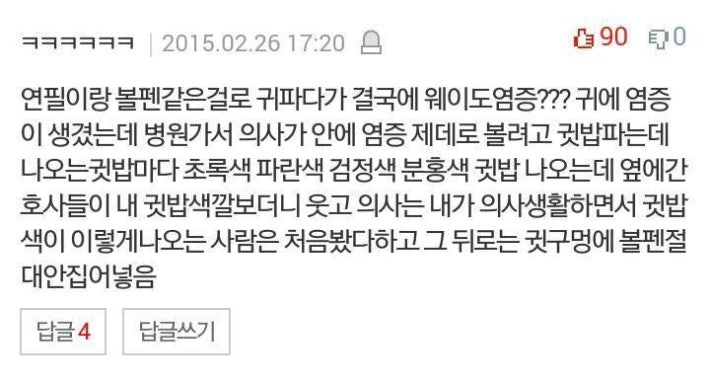슬플때 보면 웃긴 덧글 모음