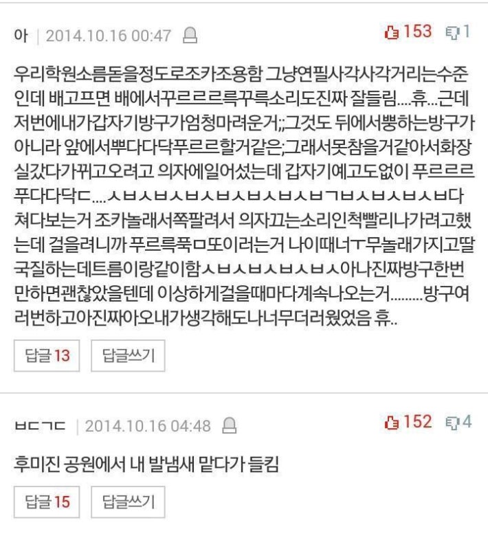 슬플때 보면 웃긴 덧글 모음