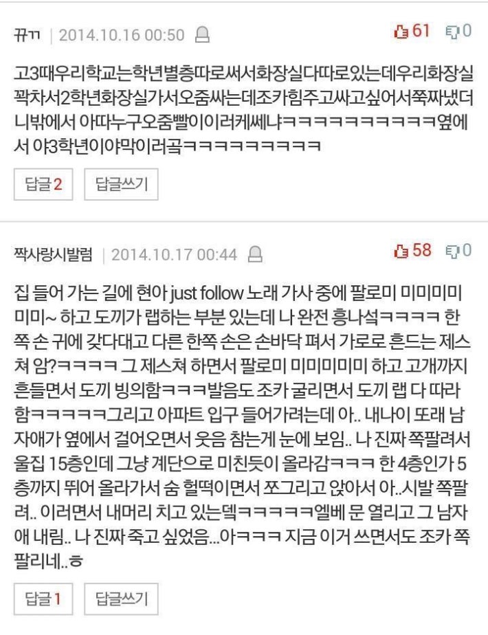 슬플때 보면 웃긴 덧글 모음