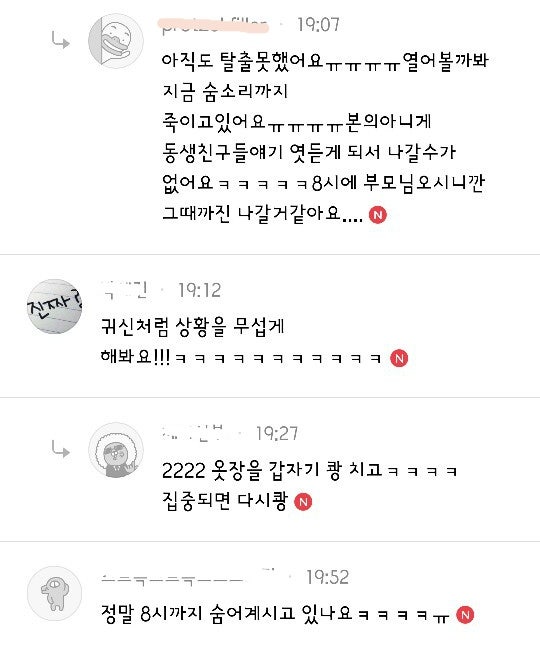 동생놀리려다...