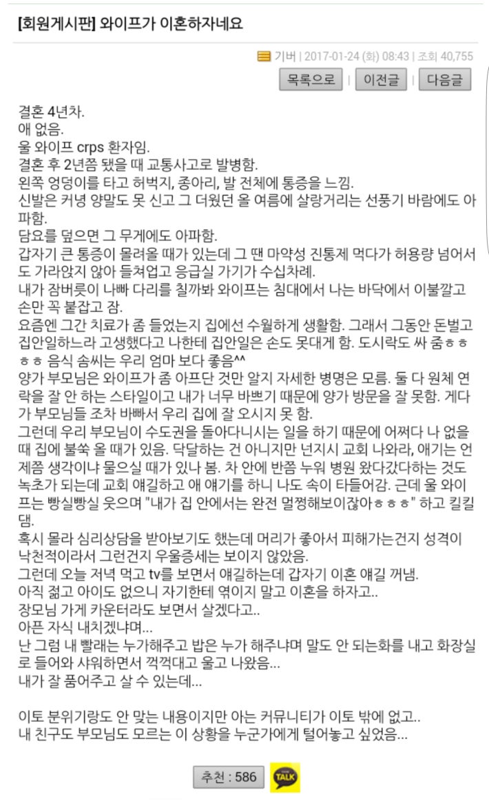 (펌)와이프가 이혼하자고 하네요
