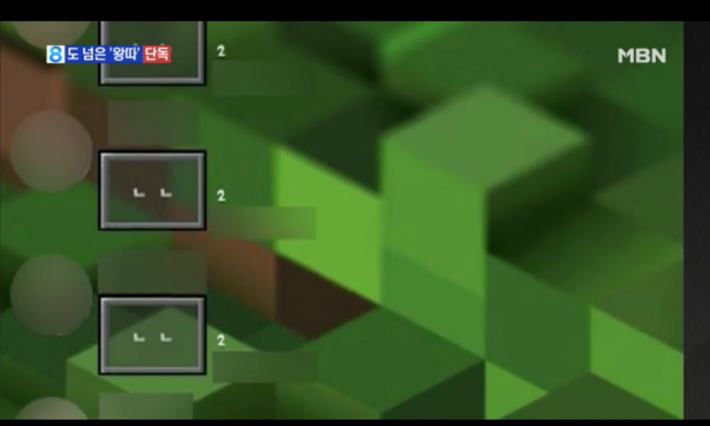 요즘 초딩들 왕따 클라스