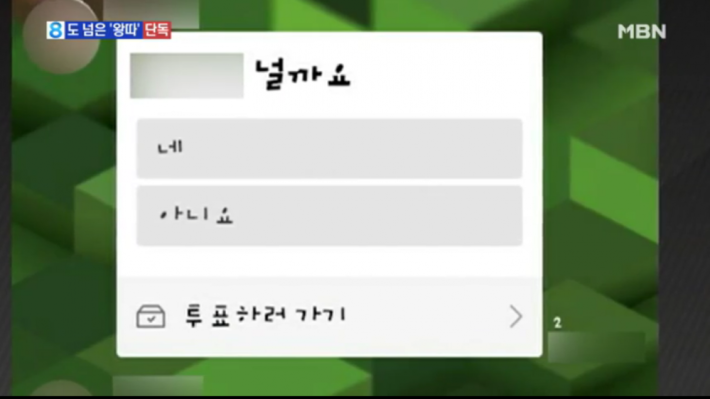 요즘 초딩들 왕따 클라스