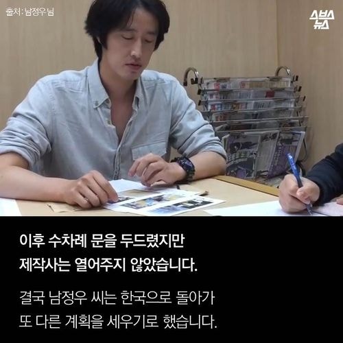 5초를 위해 5년을 바친 남자