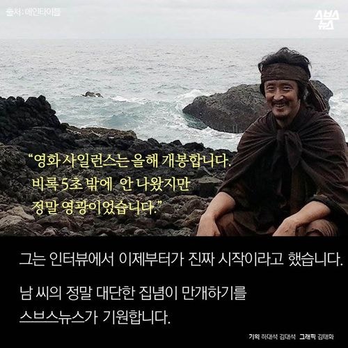 5초를 위해 5년을 바친 남자