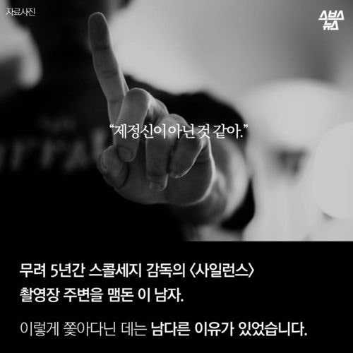 5초를 위해 5년을 바친 남자