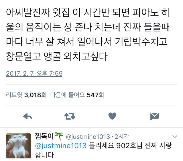 반전 돋는 역대급 층간소음