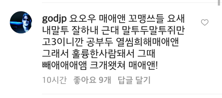 god박준형이 인스타에 댓글달아줌ㅋㅋㅋㅋㅋㅋㅌ