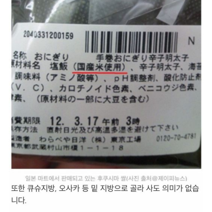 도쿄 5년 거주자의 증언 "