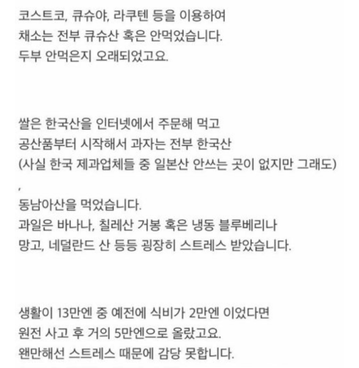 도쿄 5년 거주자의 증언 "