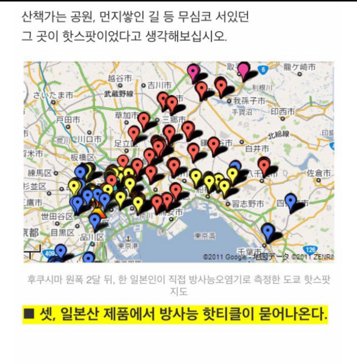 도쿄 5년 거주자의 증언 "