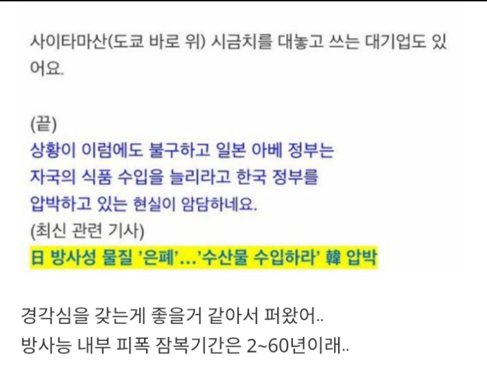 도쿄 5년 거주자의 증언 "