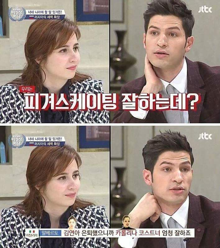 알베르토 러시아에 일침