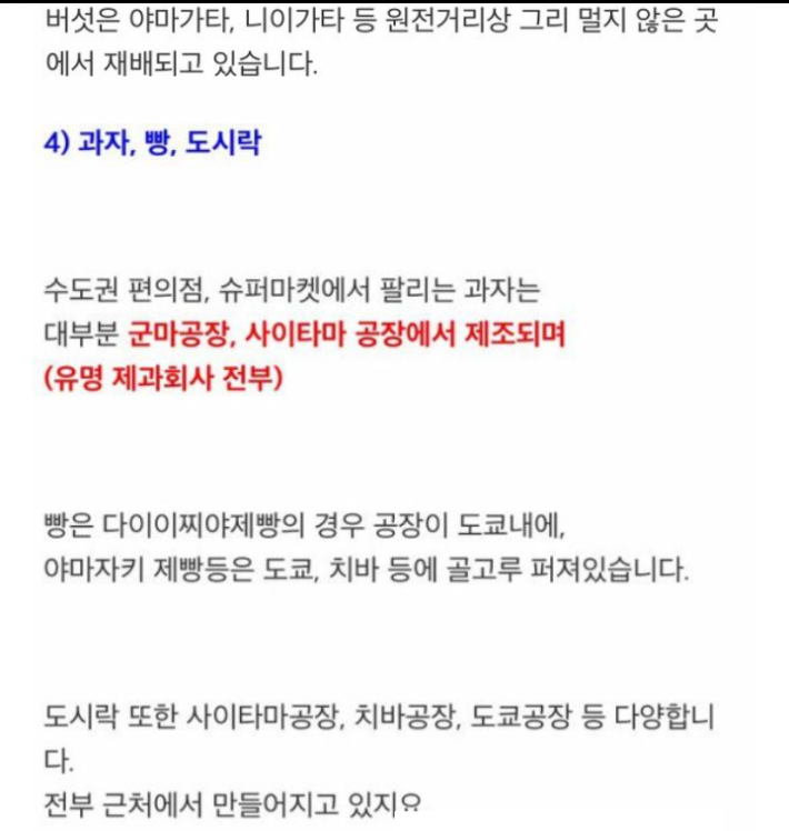 도쿄 5년 거주자의 증언 "