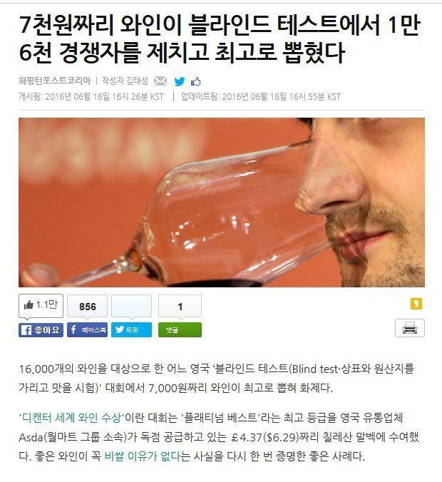 와인 비싼거 마실 필요 없는 이유.