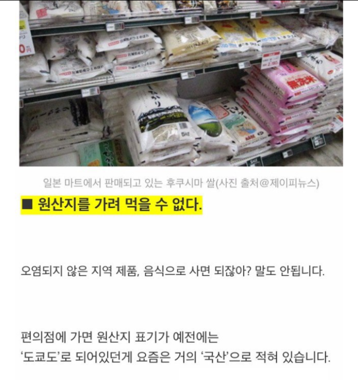 도쿄 5년 거주자의 증언 "
