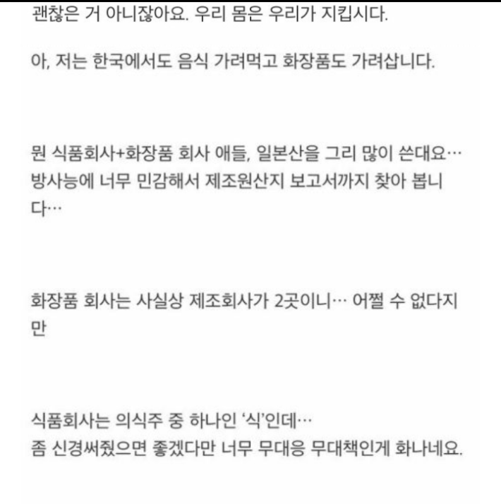 도쿄 5년 거주자의 증언 "